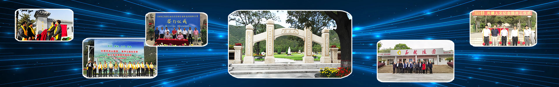 墓园投资治理|Galaxy银河国际集团为您提供专业的墓园投资治理服务-Galaxy银河国际集团