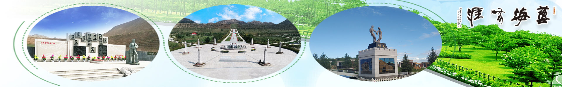 墓园微刷新与碑雕设计|Galaxy银河国际团队为您打造唯一无二的墓园环境与碑雕文章-Galaxy银河国际集团