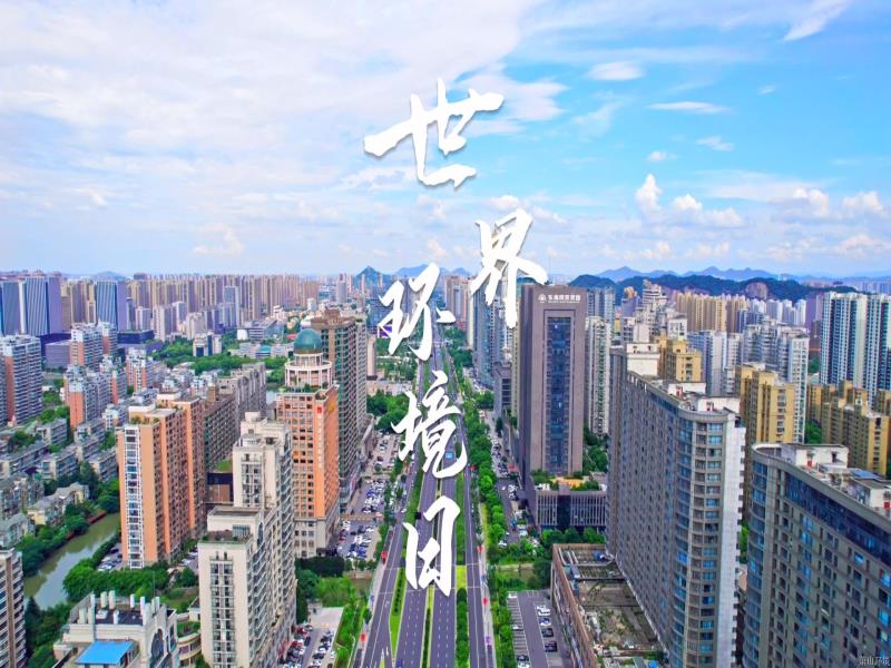 天下情形日 | k8凯发环投这份“绿色答卷”，成色十足！