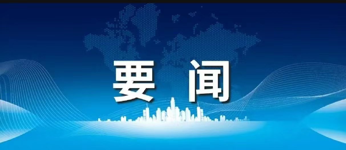 全国民政工作会议上，“美满殡葬服务治理”被列入2024年沉点工作