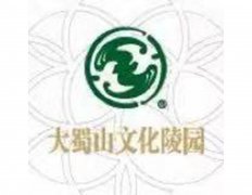 合肥大蜀山文化陵寝有限公司