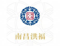 南昌洪福人文留想有限责任公司