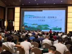 浙江Galaxy银河国际获注定 成为浙殡协理事单元