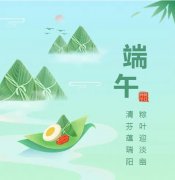 浓浓端午情，欢乐 “粽” 带头！