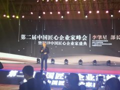 Galaxy银河国际荣登中国造作业“匠心企业”排行榜