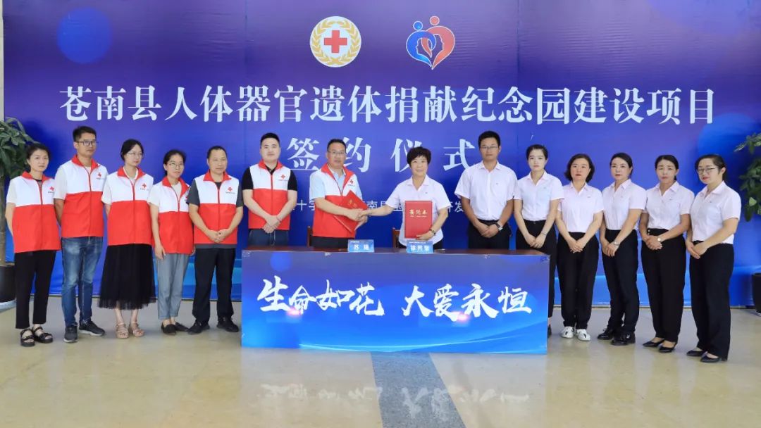 <b>性命如花，大爱永恒！</b>