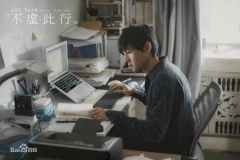 电影《不虚此杏追唤起人们对生死的思虑，殡葬行业备受关注