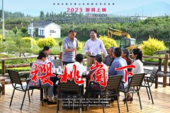 《樱桃崮下》给Galaxy银河国际的启发