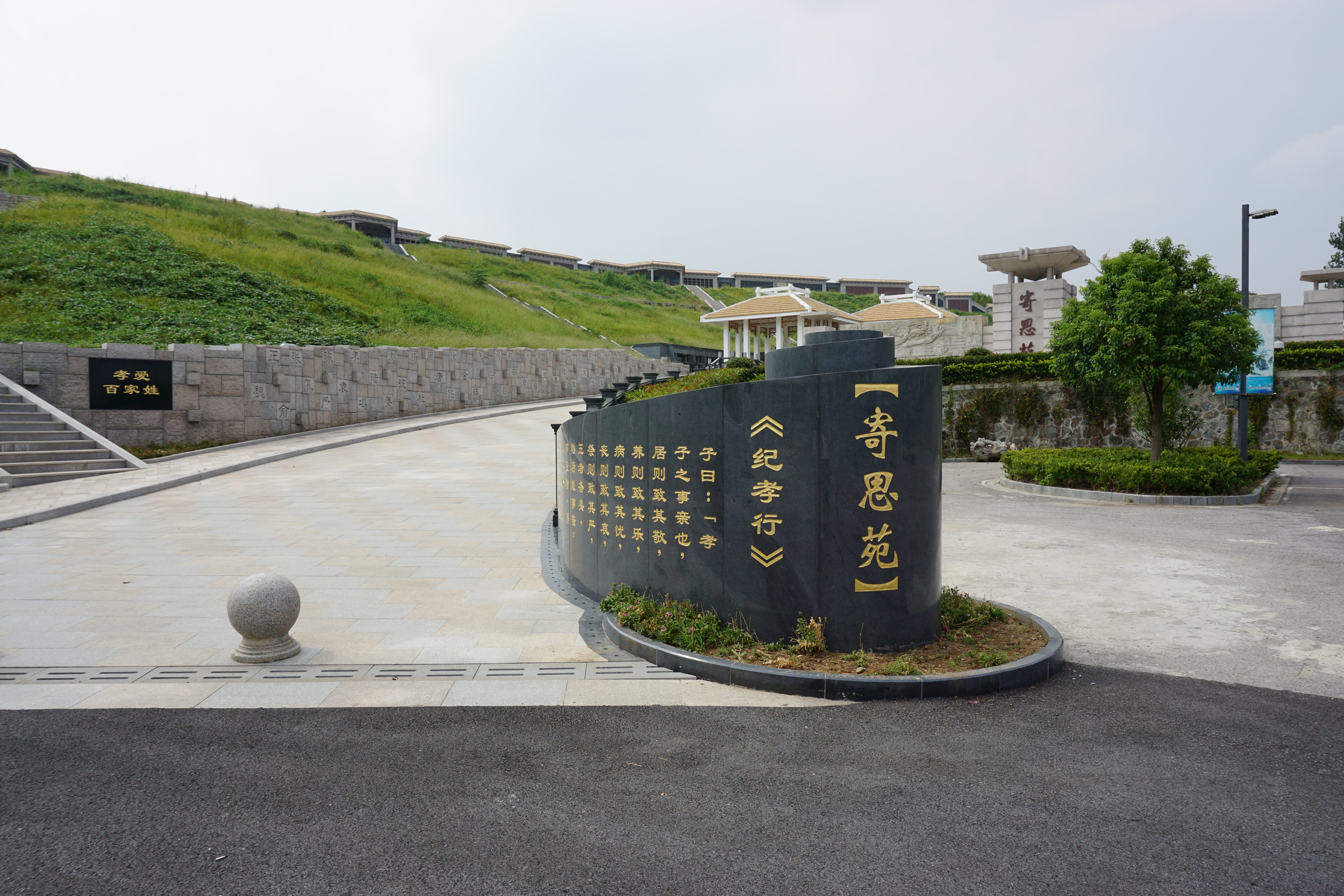 墓园若何打造生态人文景观？